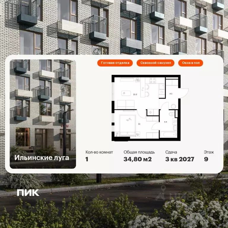 1-к кв. Московская область, Красногорск городской округ, пос. ... - Фото 1