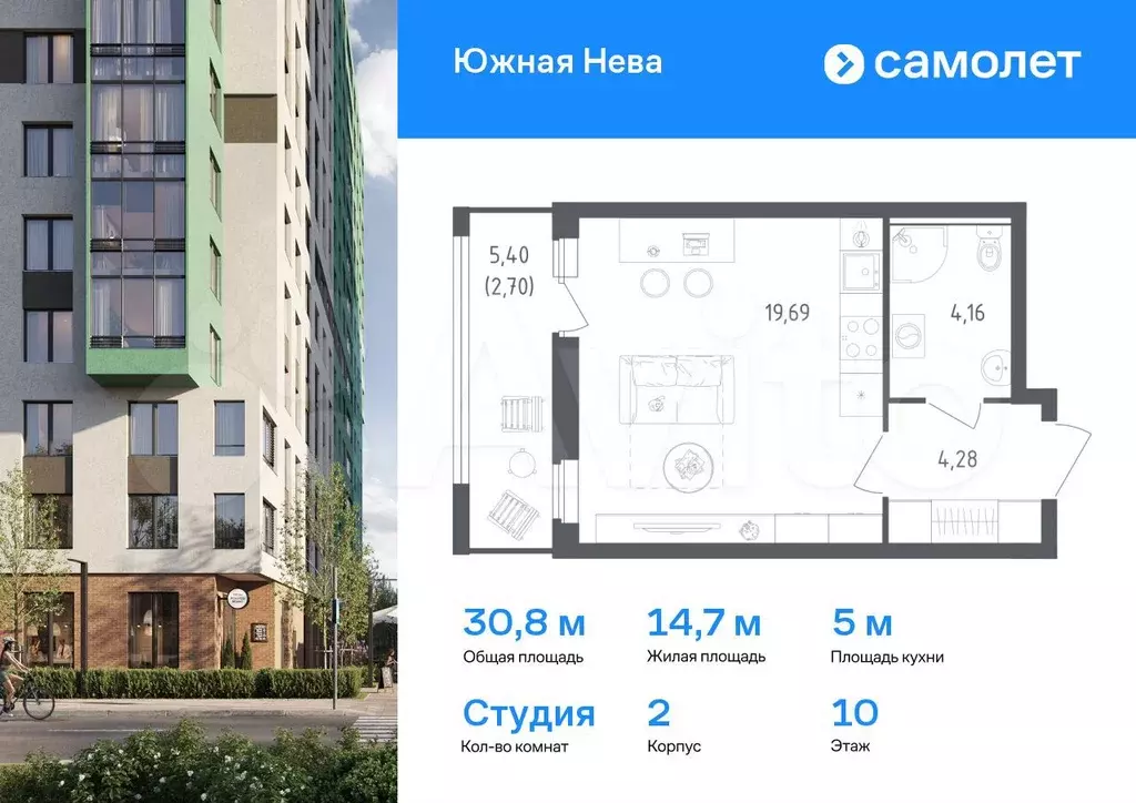 Квартира-студия, 30,8 м, 10/18 эт. - Фото 0