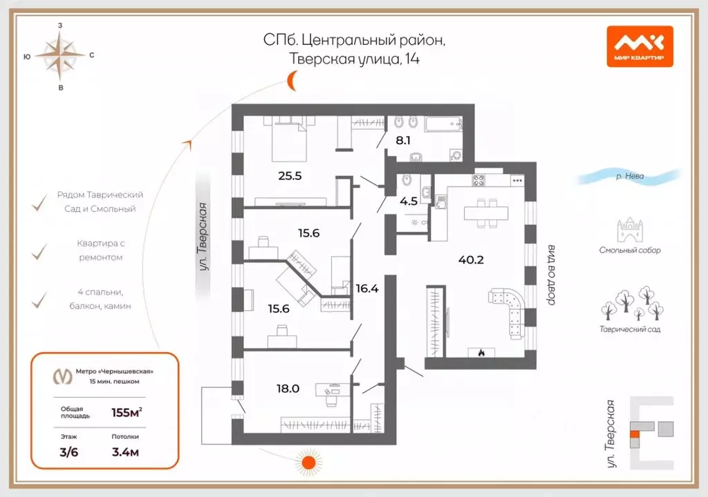 5-к кв. Санкт-Петербург Тверская ул., 14 (155.0 м) - Фото 2