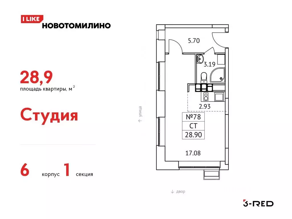 Студия Московская область, Люберцы городской округ, Томилино пгт, ... - Фото 0