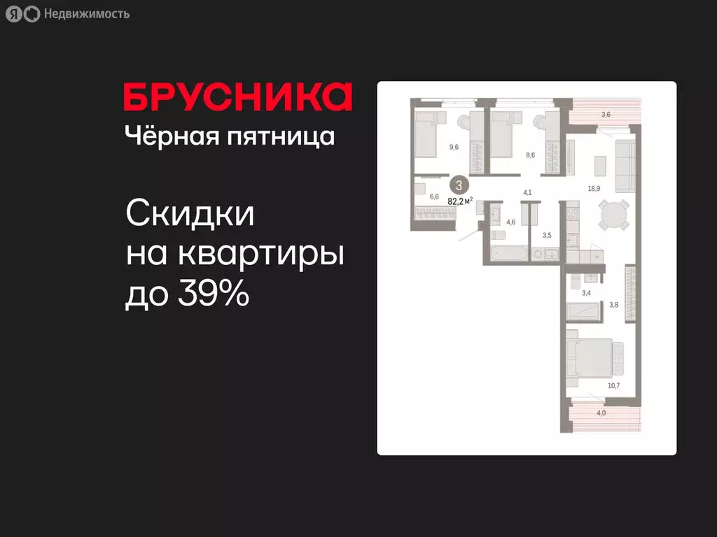 3-комнатная квартира: Тюмень, улица Республики, 205к3 (82.18 м) - Фото 1