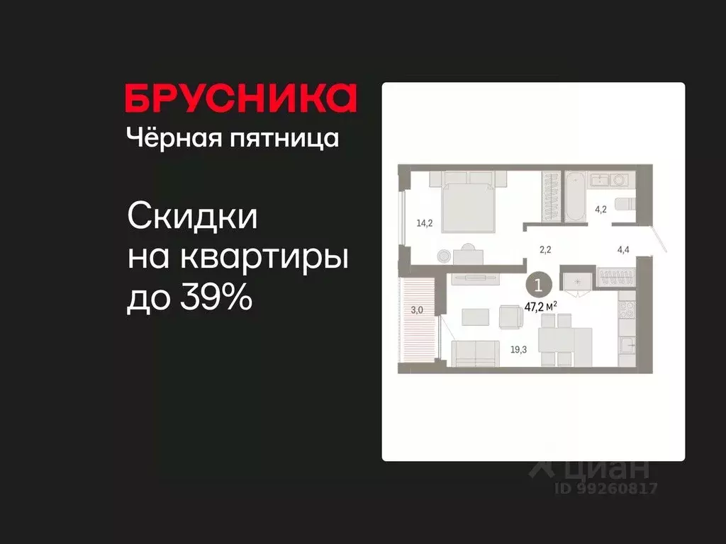 1-к кв. Тюменская область, Тюмень Мысовская ул., 26к2 (47.24 м) - Фото 1