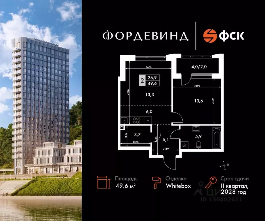 2-к кв. Нижегородская область, Нижний Новгород Черниговская ул. (49.6 ... - Фото 0