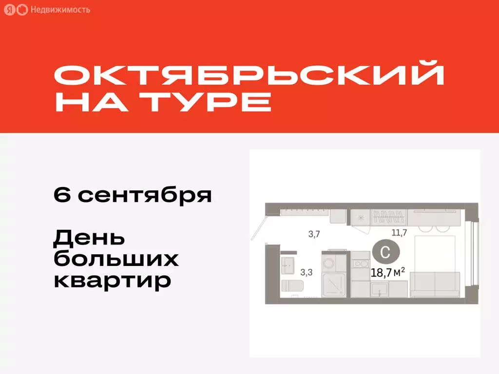 Квартира-студия: Тюмень, микрорайон ДОК, ЖК Октябрьский на Туре (18.71 ... - Фото 0