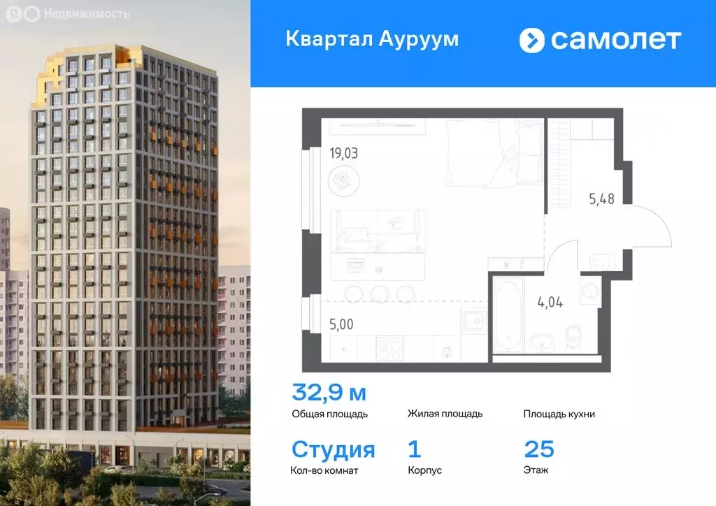 Квартира-студия: Екатеринбург, жилой район Пионерский, ЖК Квартал ... - Фото 0