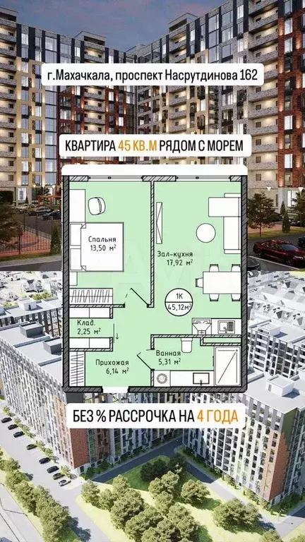 1-к. квартира, 45 м, 4/17 эт. - Фото 1