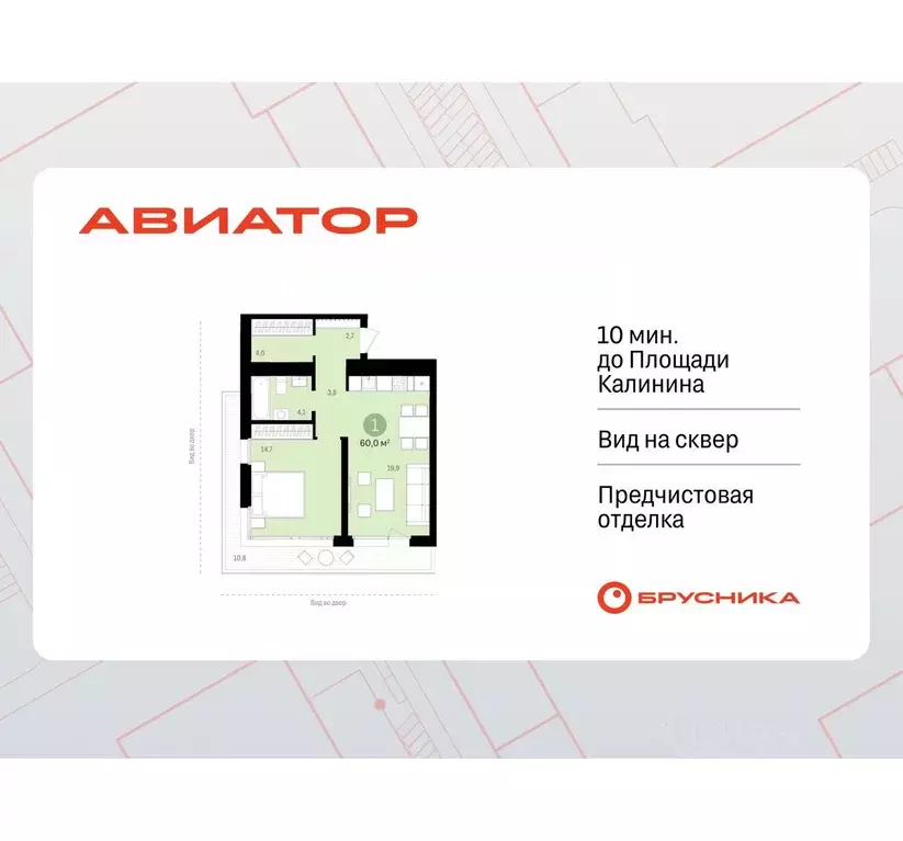 1-к кв. Новосибирская область, Новосибирск ул. Аэропорт, 88 (49.4 м) - Фото 0