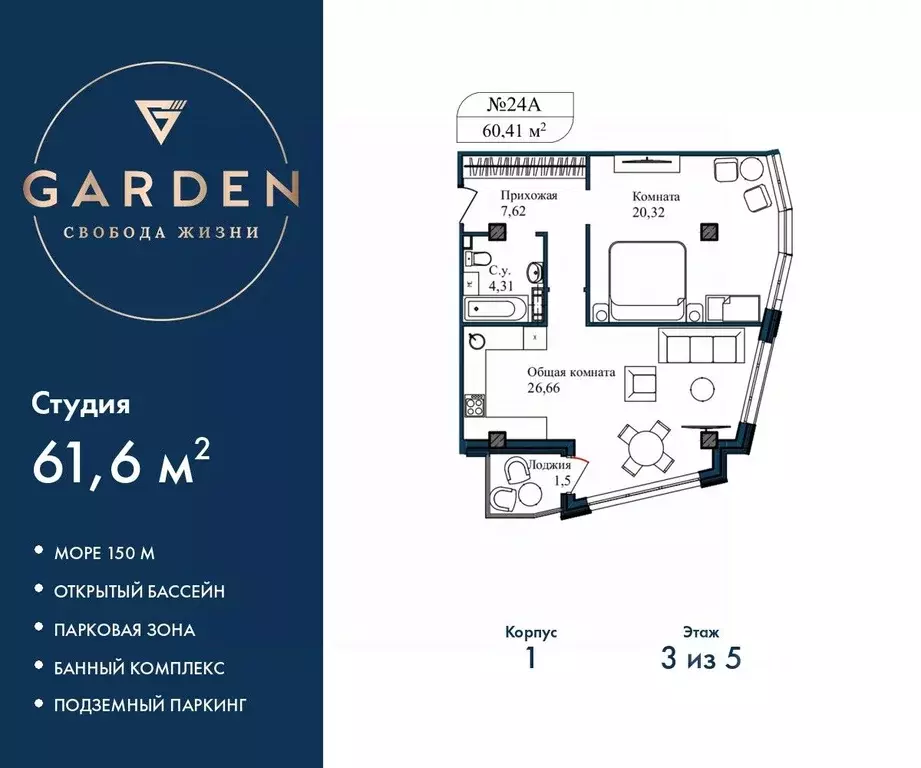 2-к кв. Севастополь ул. Летчиков, 10 (61.6 м) - Фото 1