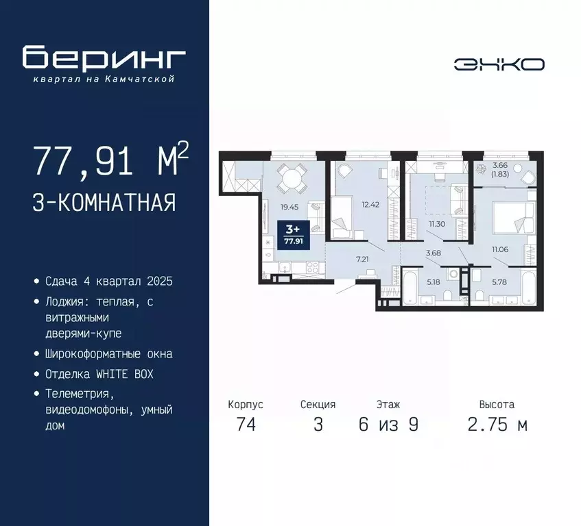 3-к кв. Тюменская область, Тюмень Камчатская ул. (77.91 м) - Фото 0