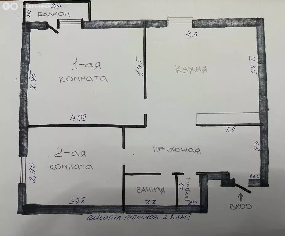 2-комнатная квартира: Брянск, улица Володарского, 66Б (50.6 м) - Фото 1