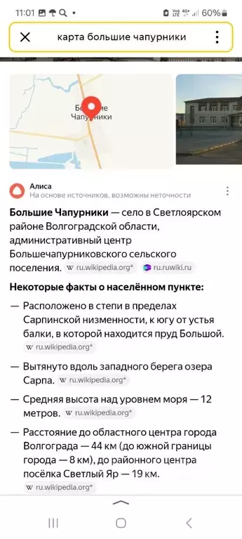 Участок в Волгоградская область, Светлоярский район, с. Большие ... - Фото 0