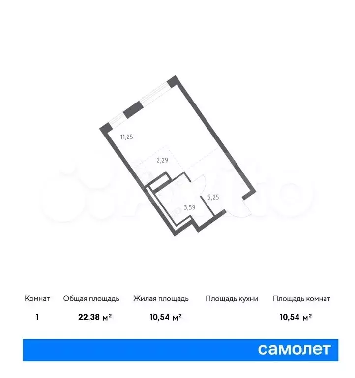 Квартира-студия, 22,4 м, 8/9 эт. - Фото 0