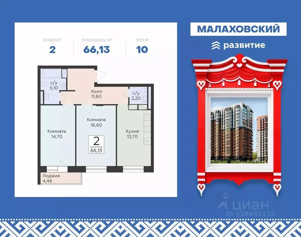 2-к кв. Московская область, Раменский муниципальный округ, Родники пгт ... - Фото 1