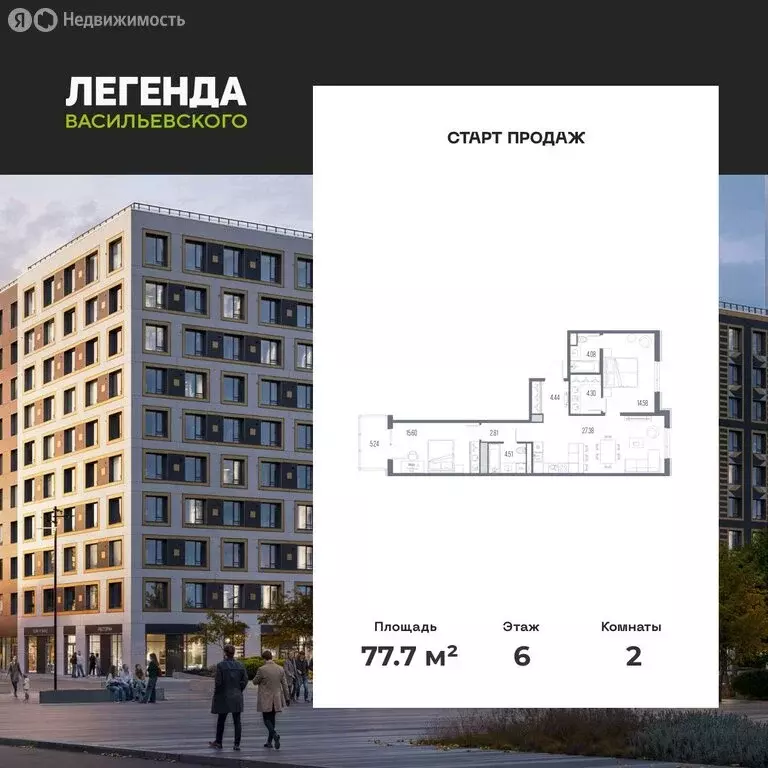 2-комнатная квартира: Санкт-Петербург, территория Гавань, ЖК Легенда ... - Фото 1