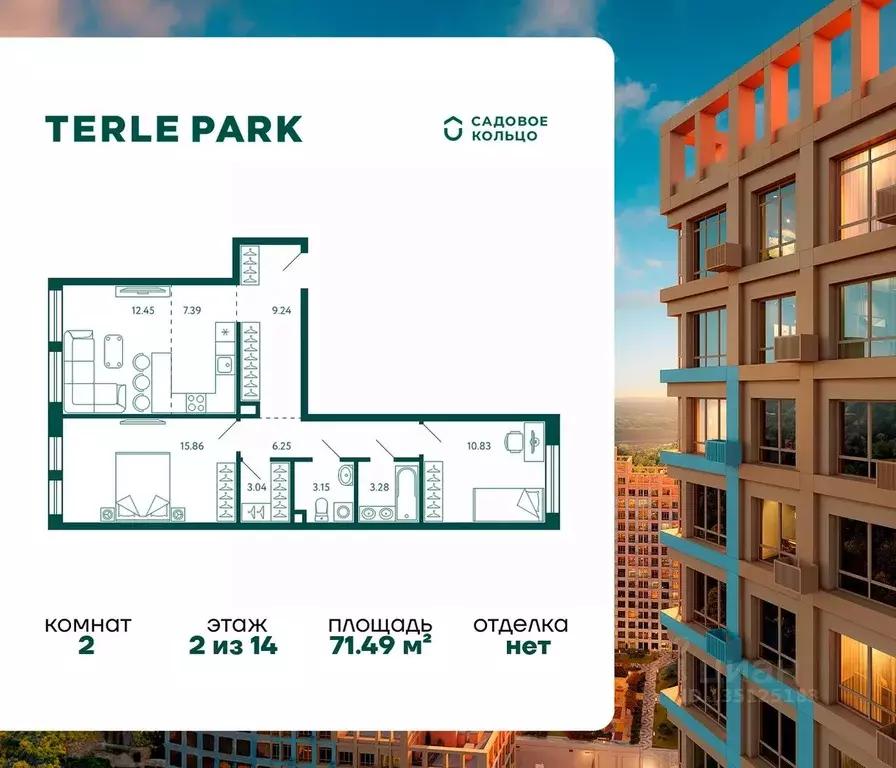 2-к кв. Башкортостан, Уфа ул. Авроры, 18к1 (71.7 м) - Фото 1