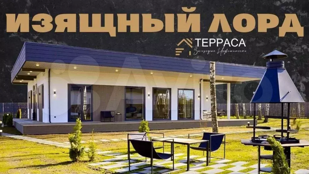 Дом 210 м на участке 11 сот. - Фото 1
