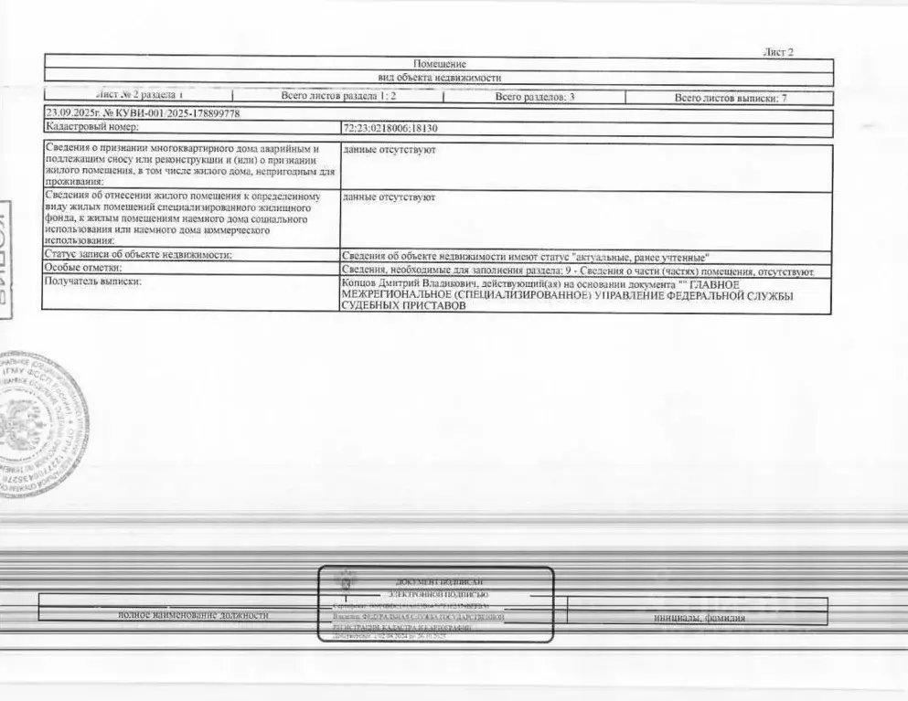 Помещение свободного назначения в Тюменская область, Тюмень ул. 50 лет ... - Фото 2
