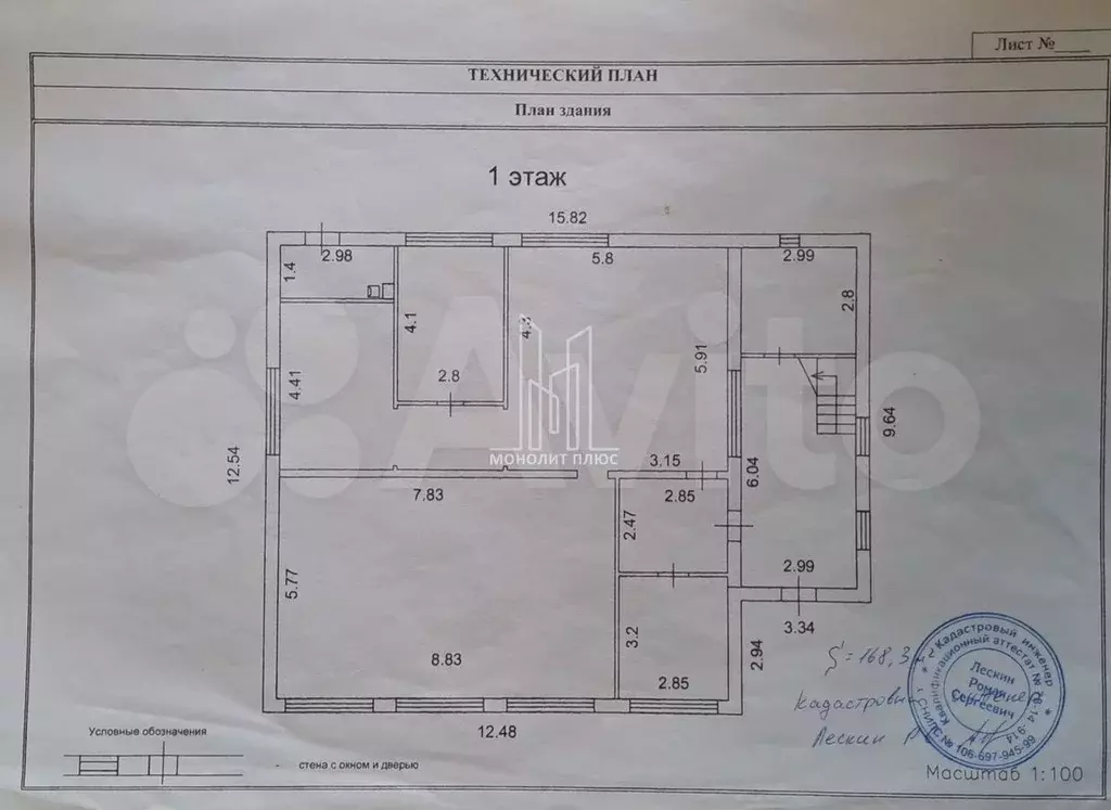 Дом 168,3 м на участке 12 сот. - Фото 0