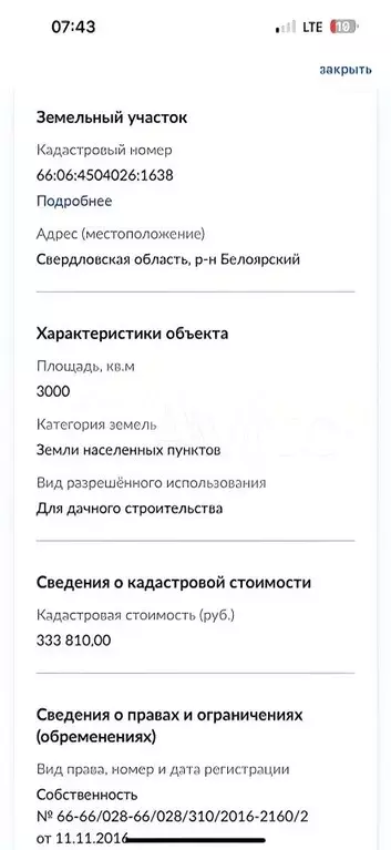 Участок в Свердловская область, Белоярский муниципальный округ, д. ... - Фото 0