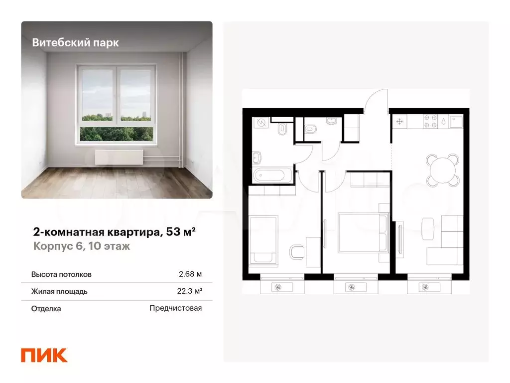 2-к. квартира, 53 м, 10/12 эт. - Фото 0