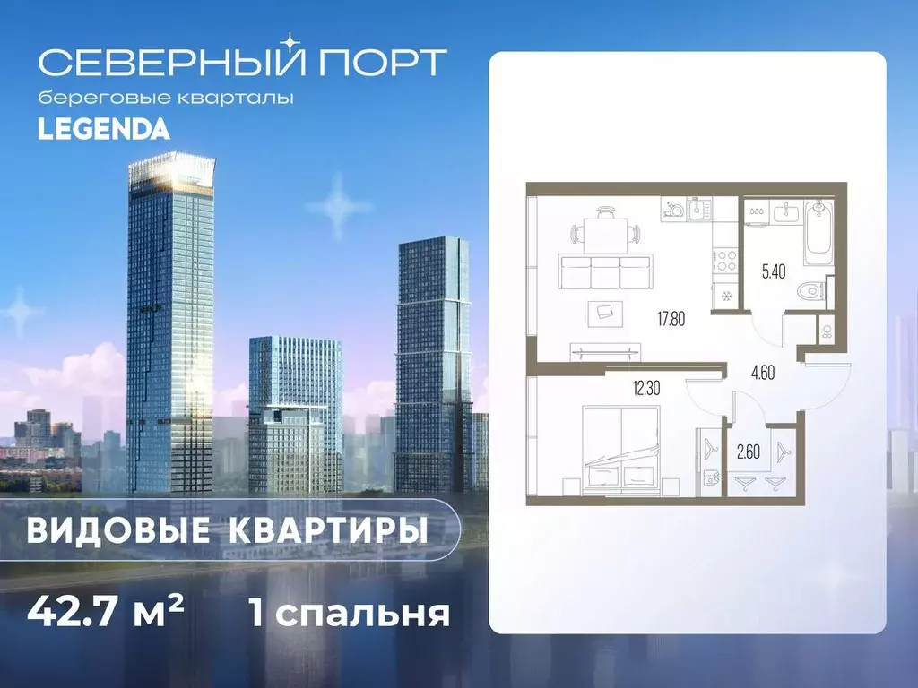 1-к кв. Москва Северный порт жилой комплекс (42.7 м) - Фото 0