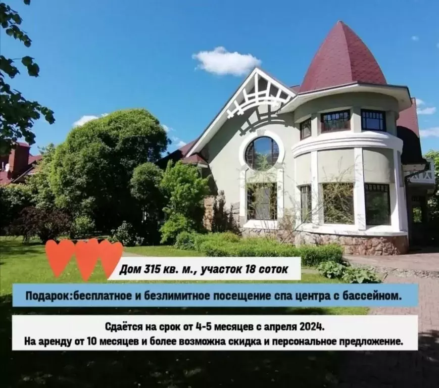 Дом в Санкт-Петербург пос. Репино, Приморское ш., 455а (315 м) - Фото 0