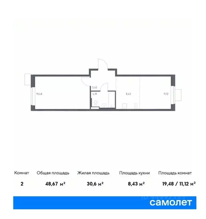 1-к кв. Москва Подольские Кварталы жилой комплекс, к3 (48.67 м) - Фото 0