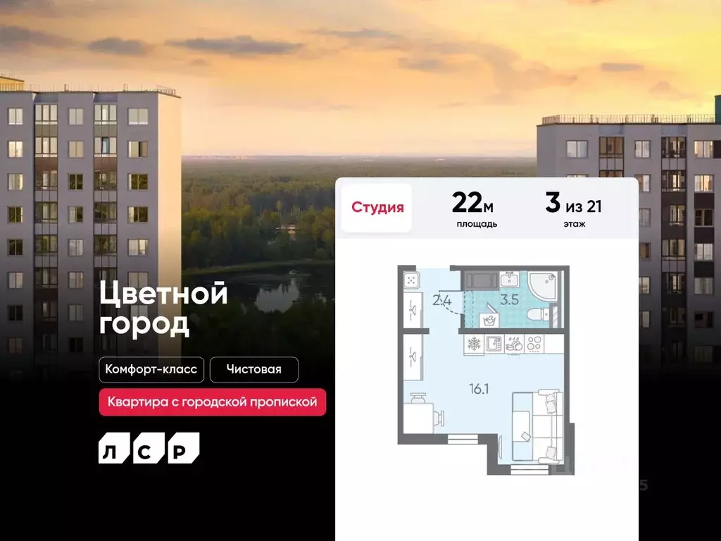 Студия Санкт-Петербург Ручьи тер.,  (22.0 м) - Фото 0