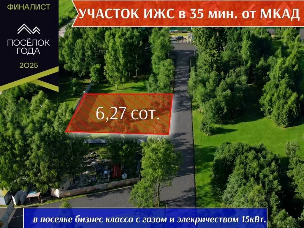 Участок в Московская область, Одинцовский городской округ, д. ... - Фото 1
