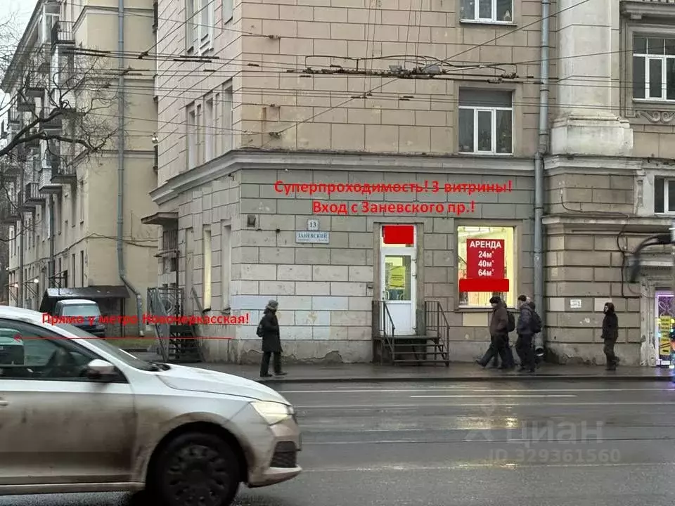 Помещение свободного назначения в Санкт-Петербург Заневский просп., 13 ... - Фото 1