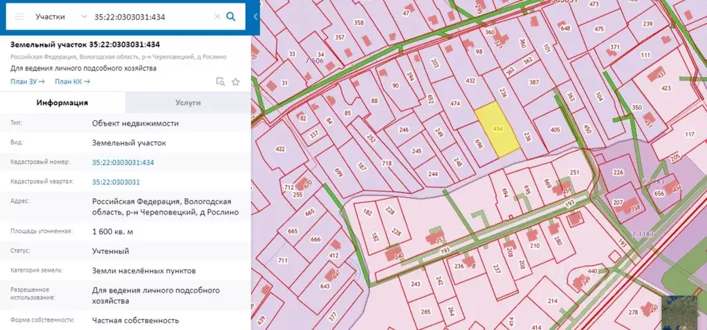 Участок в Вологодская область, Череповецкий район, д. Рослино  (16.0 ... - Фото 2