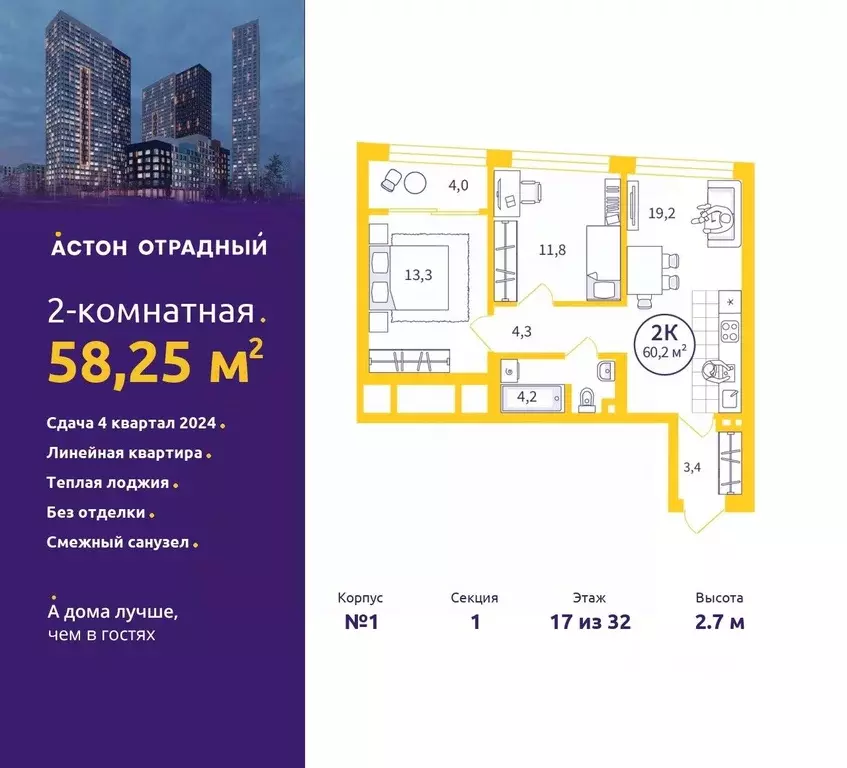 2-к кв. Свердловская область, Екатеринбург ул. Репина, 111 (58.25 м) - Фото 0