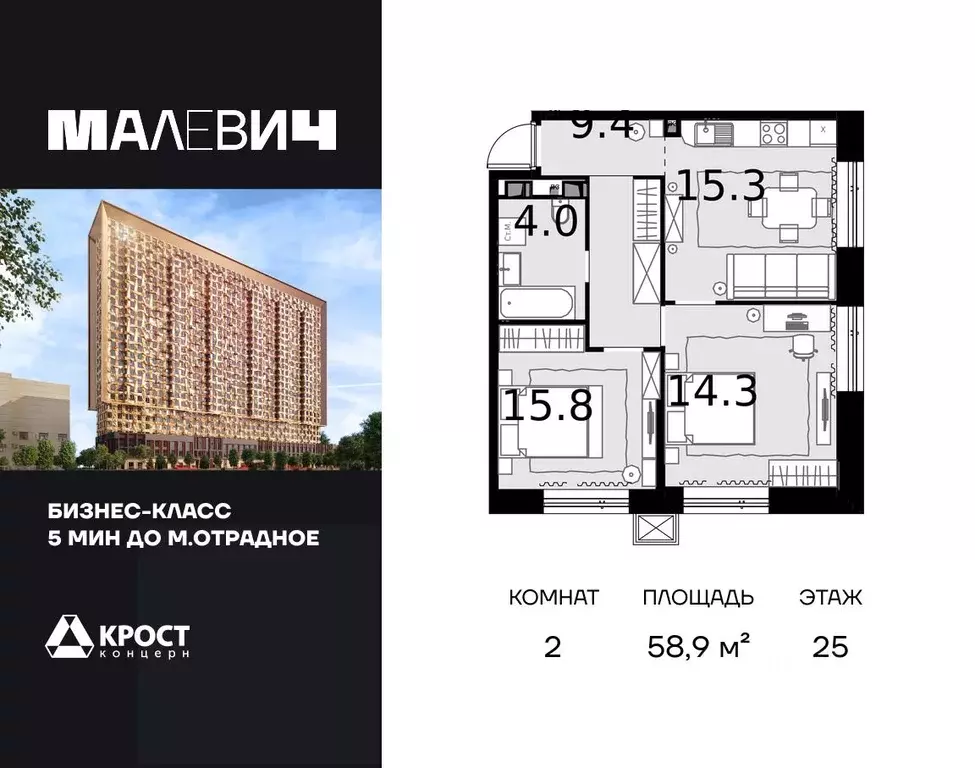 2-к кв. Москва Отрадная ул., 4А (58.9 м) - Фото 1