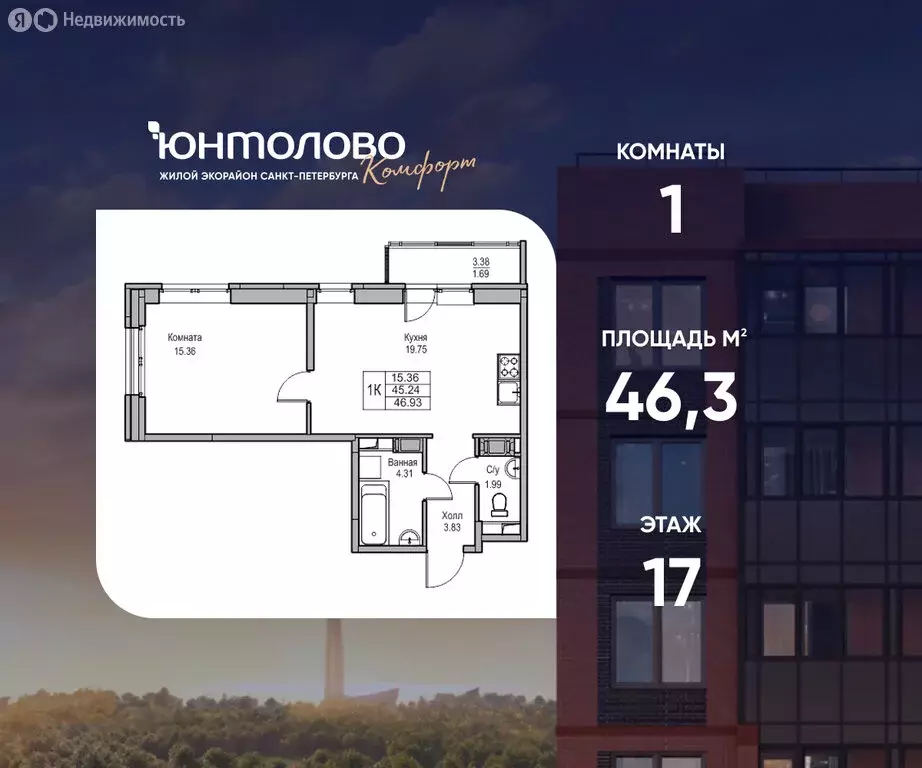 1-комнатная квартира: Санкт-Петербург, Ивинская улица, 5к2 (46.3 м) - Фото 1