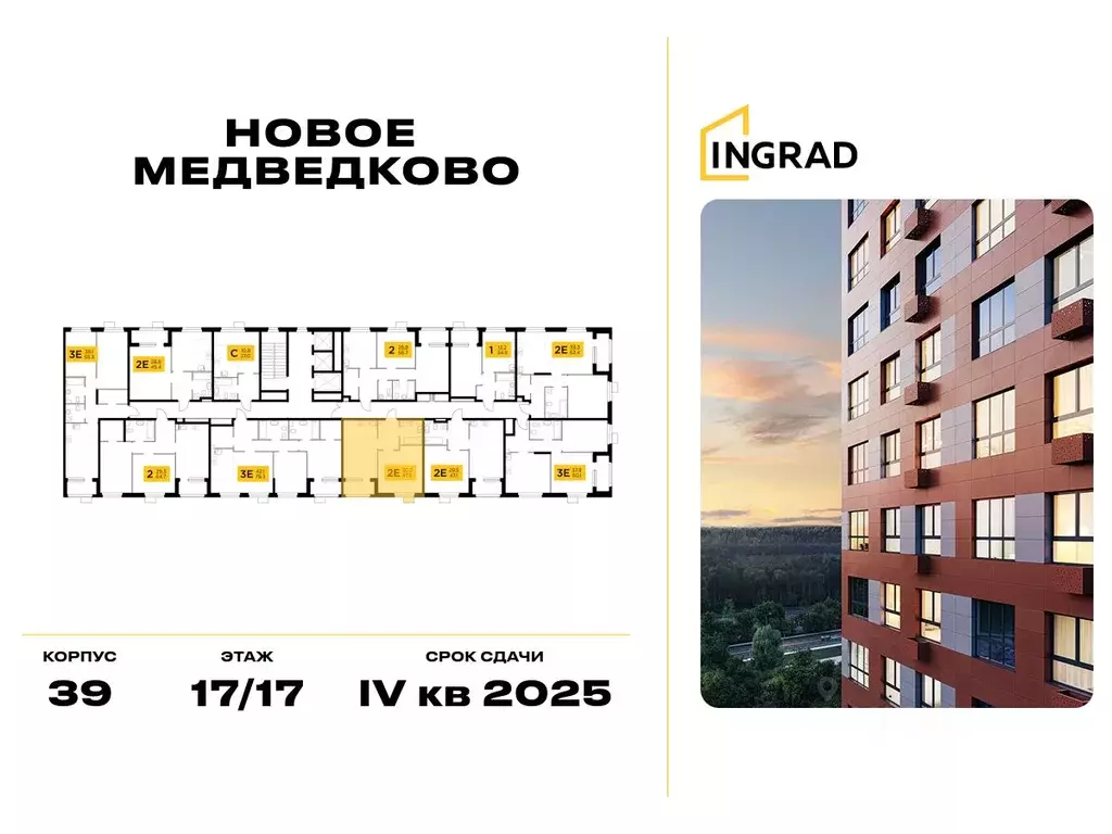 1-к кв. Московская область, Мытищи ул. Разведчика Абеля, 7к1 (45.8 м) - Фото 2