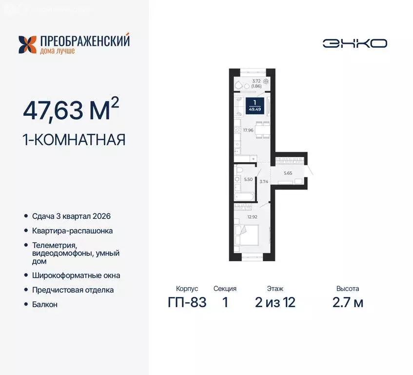 1-комнатная квартира: Новый Уренгой, район Северная Жилая Часть, ... - Фото 1