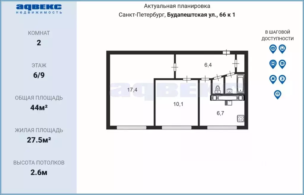 2-к кв. Санкт-Петербург Будапештская ул., 66К1 (44.0 м) - Фото 1