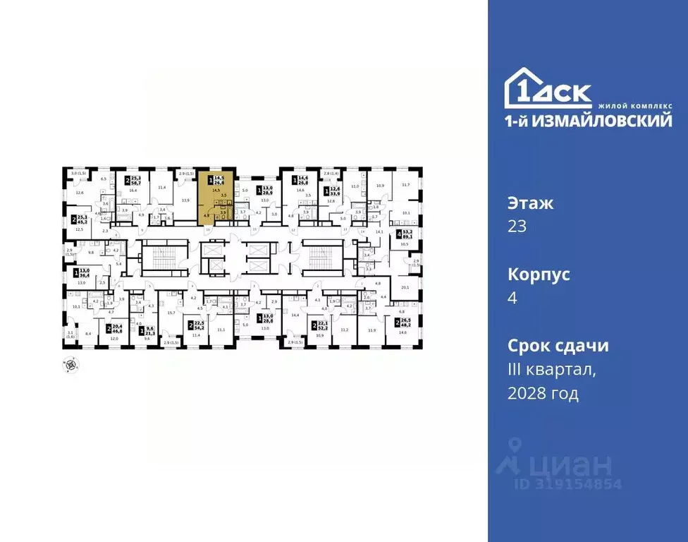 Студия Москва 1-й Измайловский жилой комплекс (26.8 м) - Фото 1