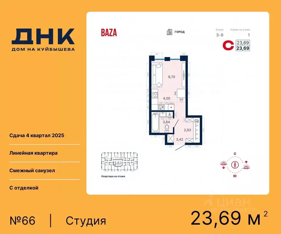 Студия Свердловская область, Екатеринбург ДНК-Дом на Куйбышева жилой ... - Фото 0