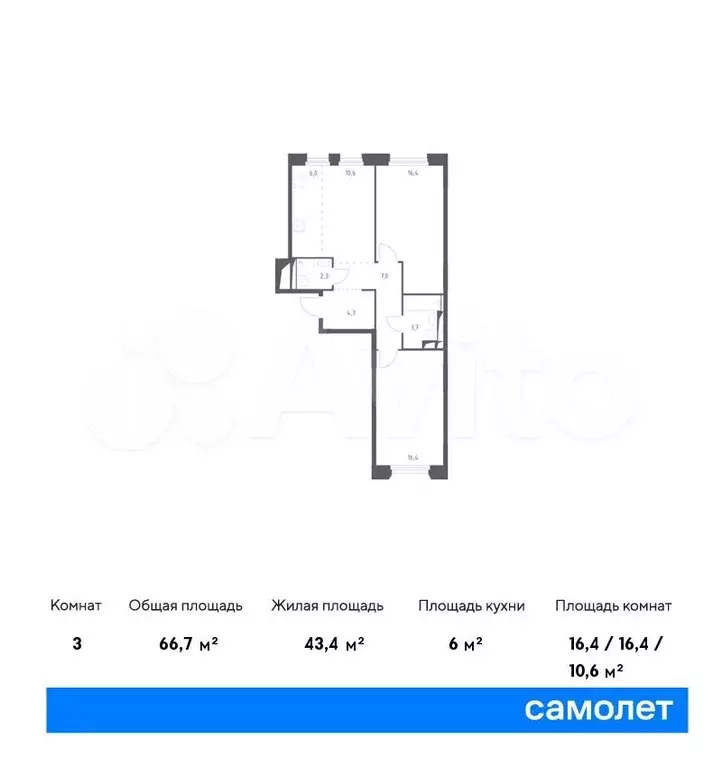 2-к. квартира, 66,7м, 7/9эт. - Фото 0