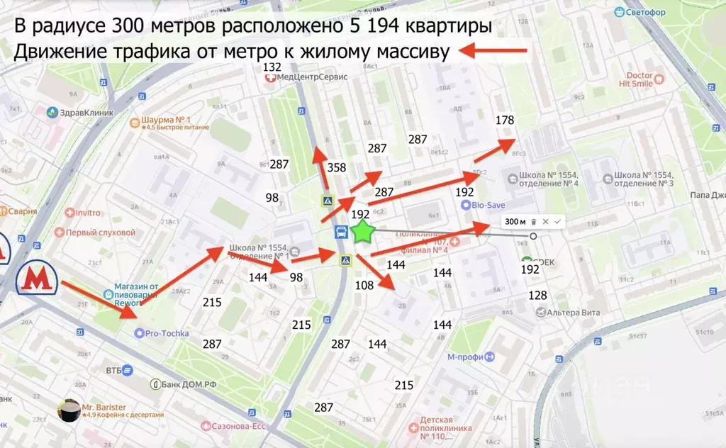 Помещение свободного назначения в Москва ул. Пестеля, 6 (19 м) - Фото 2