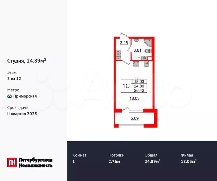 Квартира-студия, 24,9 м, 3/12 эт. - Фото 0