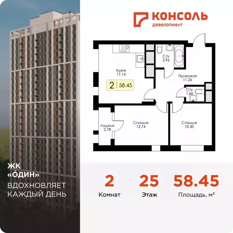 2-к кв. Тульская область, Тула Один жилой комплекс (58.45 м) - Фото 0