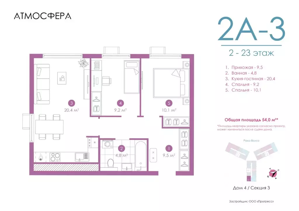 2-к кв. Астраханская область, Астрахань ул. Бехтерева, 12/4 (53.84 м) - Фото 0