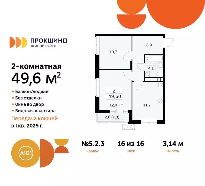 2-комнатная квартира: поселение Сосенское, жилой комплекс Прокшино, ... - Фото 0