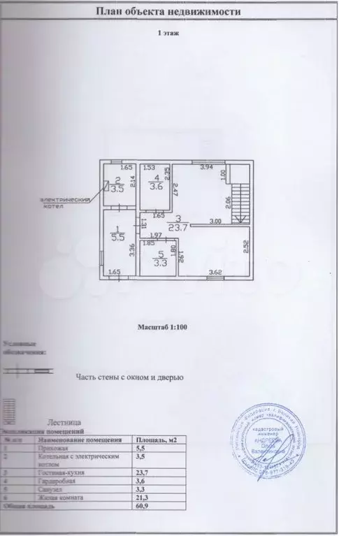 Дом 60,9 м на участке 8,7 сот. - Фото 1