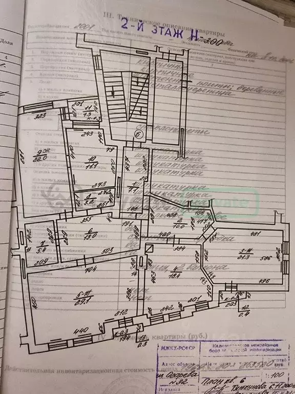 3-к кв. Калининградская область, Калининград ул. Огарева, 32 (140.0 м) - Фото 2