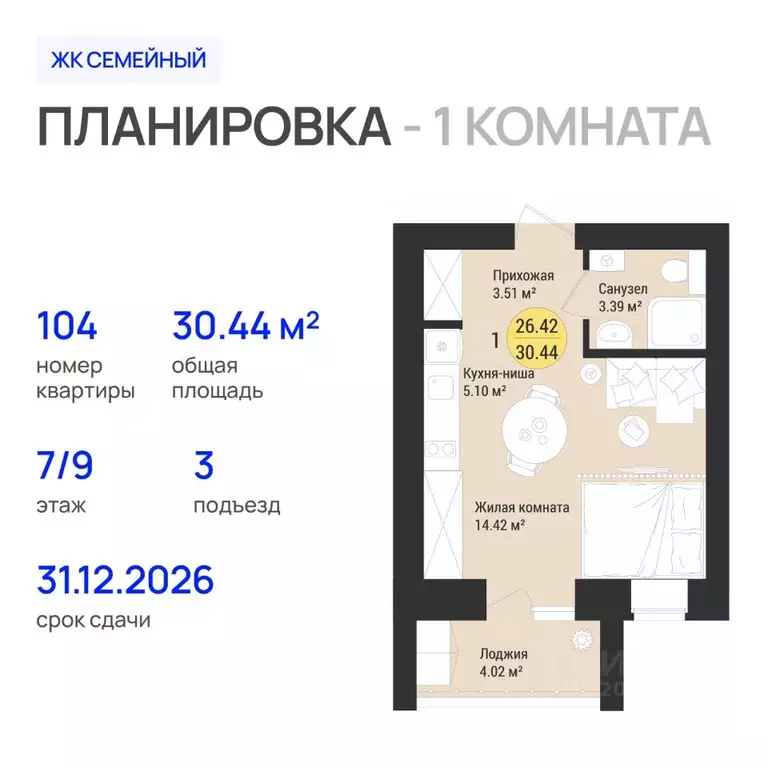 1-к кв. Марий Эл, Йошкар-Ола городской округ, с. Семеновка Семейный ... - Фото 1