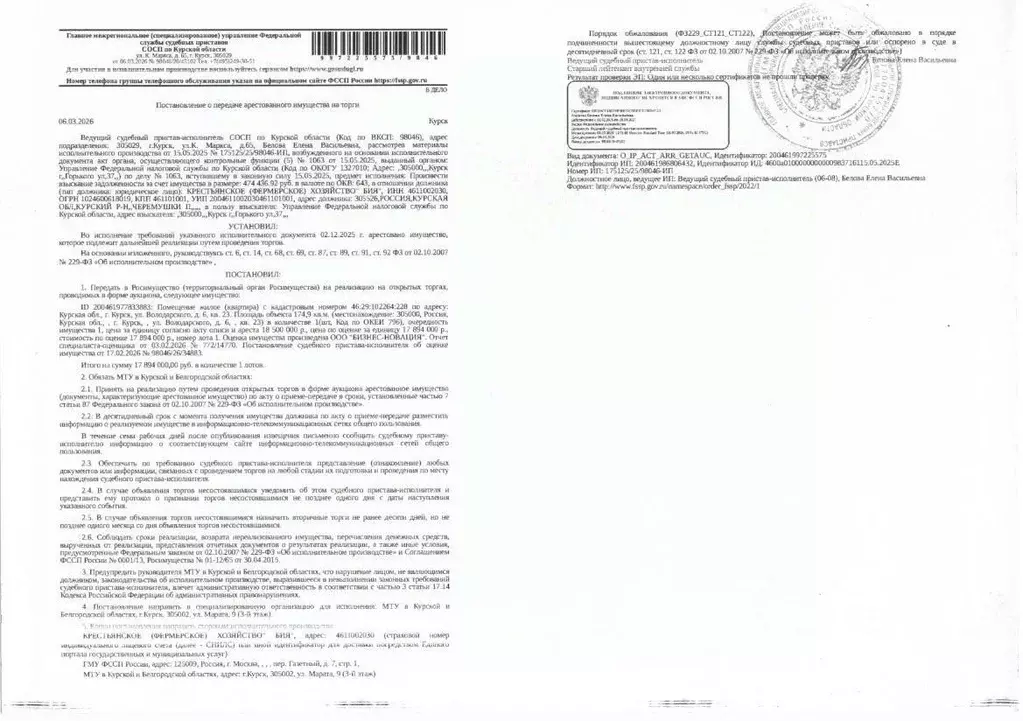 Свободной планировки кв. Курская область, Курск ул. Володарского, 6 ... - Фото 1