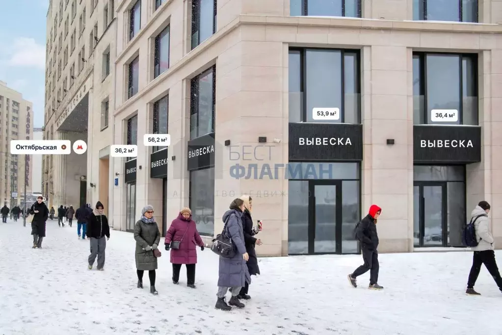 Помещение свободного назначения в Москва Ленинский просп., 2 (54 м) - Фото 1
